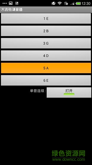 木吉他調(diào)音器軟件
