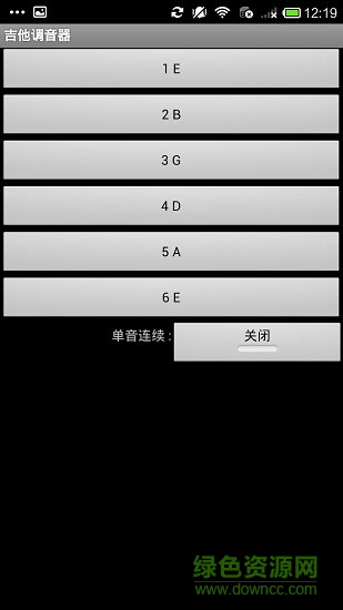 木吉他調(diào)音器app v2.0.1 安卓手機版 0