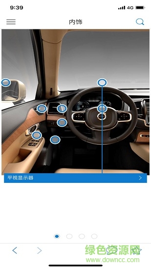 volvo manual(沃爾沃汽車用戶手冊app) v2.0.1 安卓版 1
