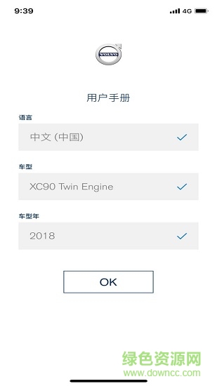 volvo manual安卓版