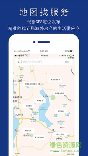 海豬全球租 v1.0.0 安卓版 0