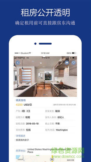 海豬全球租 v1.0.0 安卓版 2