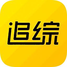 追綜手機(jī)版