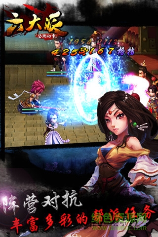 六大派九游手機版 v1.3.0 安卓版 2