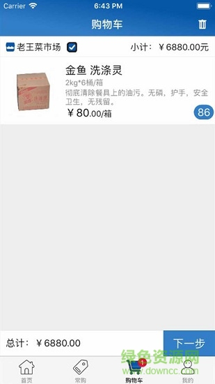 鮮惠達(dá) v1.1 安卓版 1