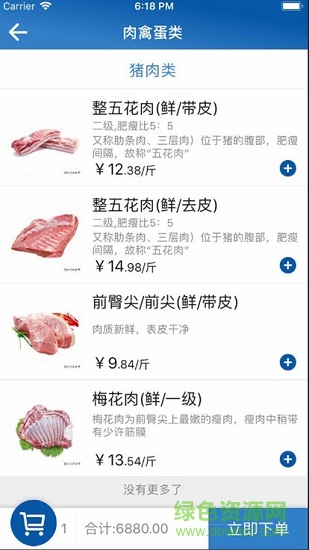 鮮惠達(dá) v1.1 安卓版 0