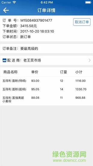 鮮惠達(dá) v1.1 安卓版 2