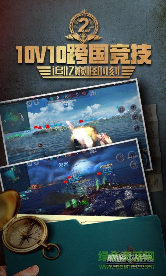 巔峰戰(zhàn)艦變態(tài)版 v2.8.0 安卓sf版 0