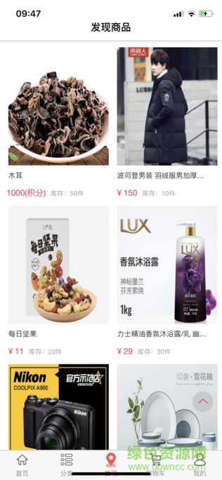 宜品慧手機版 v1.0.8 安卓版 1