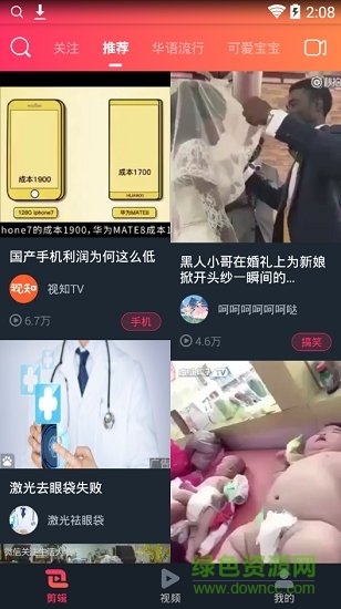 神剪輯軟件 v6.0.3 安卓最新版 1