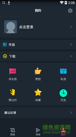 神剪輯短視頻app 神剪輯短視頻