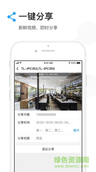 tplink監(jiān)控攝像頭app