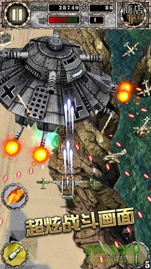 3d空戰(zhàn)英豪內(nèi)購(gòu) v3.2.5 安卓修改版 0