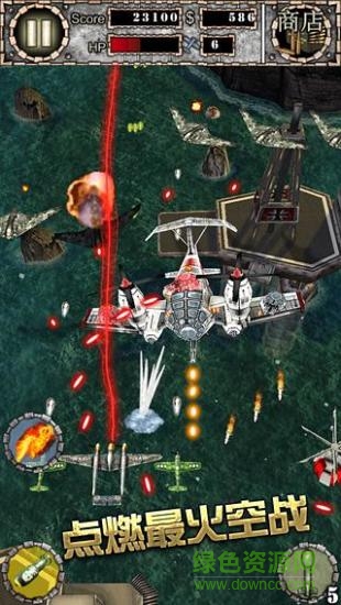 3d空戰(zhàn)英豪內(nèi)購(gòu) v3.2.5 安卓修改版 2