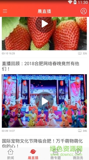 看江淮app軟件 v3.4.2 安卓版 2