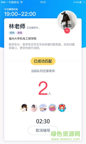 智學(xué)成才 v1.2.4 安卓版 0