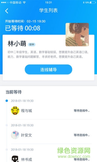 智學(xué)成才 v1.2.4 安卓版 2