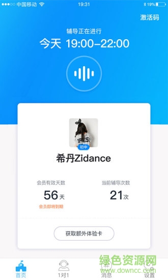 智學(xué)成才 智學(xué)成才安卓版下載