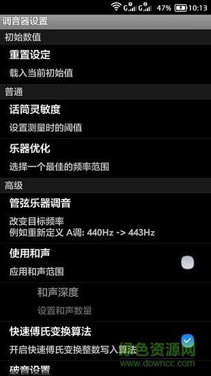 弦樂調音器軟件 弦樂調音器中文版