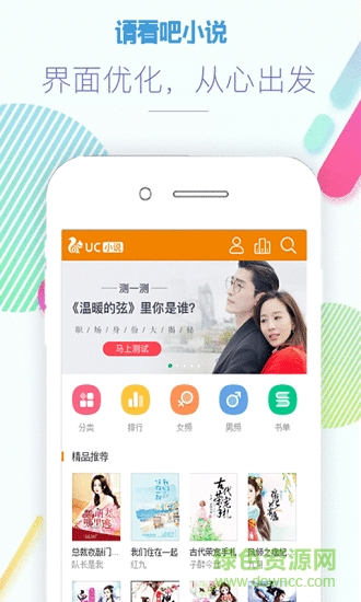 請看吧小說免費 v0.0.1 安卓版 1