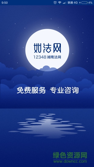 如法網(wǎng)iOS版 v2.5.3 iPhone版 2