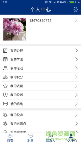 如法網(wǎng)app蘋果版下載