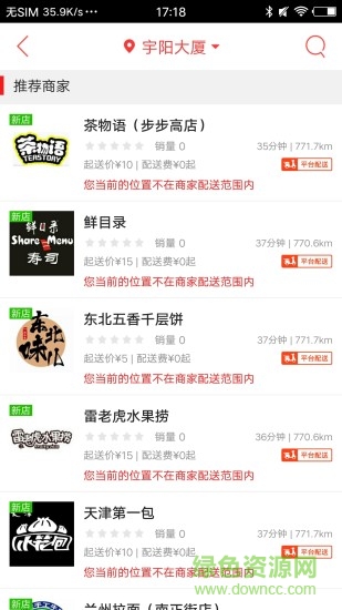 臨湘在線 v4.2.4 安卓版 0