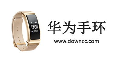 華為手環(huán)