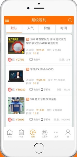 億匯優(yōu)品 v01.00.0006 安卓版 3