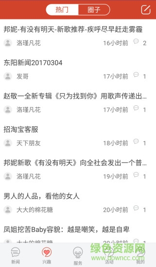 東陽儂 v4.0.5 安卓版 0