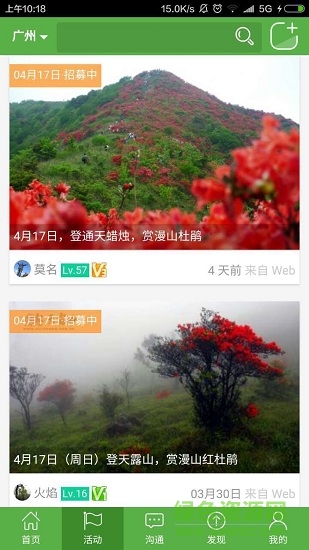 成都人文徒步 成都人文徒步app