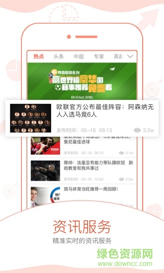 斑馬體育科技 v4.1.2 安卓版 2