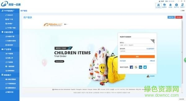 阿里一點(diǎn)通軟件 阿里一點(diǎn)通