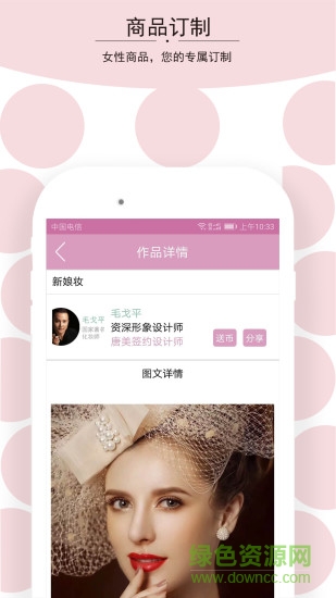 唐朝之美手機版 v1.1.2 安卓版 0