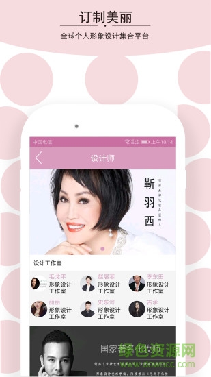 唐朝之美安卓版 唐朝之美app