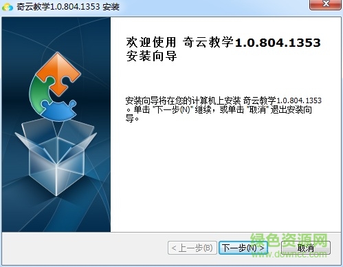 奇云知智慧云教學(xué) v1.0.804.1353 免費(fèi)pc版 0