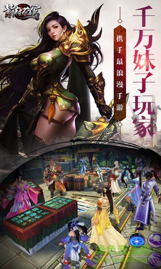 紫府蒼穹公益服 v1.1.9.1 安卓版 1