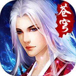 紫府蒼穹oppo手機(jī)版