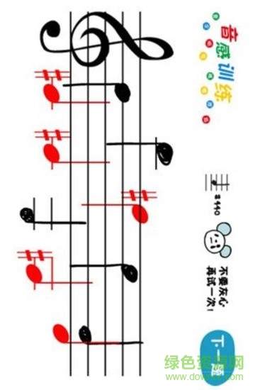 音感訓(xùn)練軟件 v1.5.6 安卓版 1