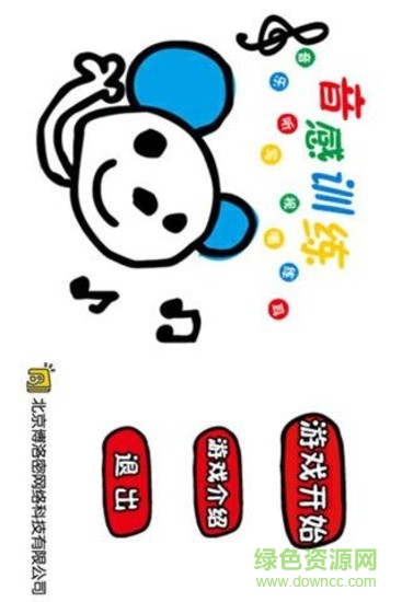 音感訓(xùn)練軟件 音感訓(xùn)練app