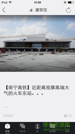 工程信軟件 v3.7 安卓版 0