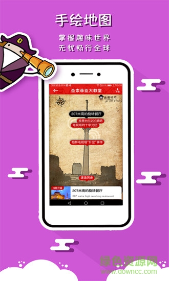 旅游景點(diǎn)講解軟件 旅游景點(diǎn)講解app