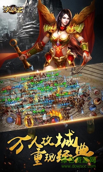 9130游戲官方沙城盛世 v1.0.0 安卓版 0