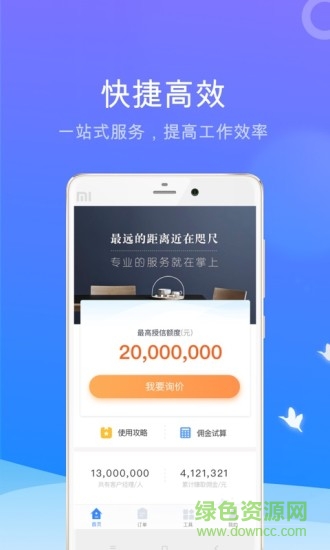 蝸牛好房 v1.1.1 安卓版 0