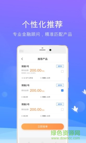蝸牛好房 v1.1.1 安卓版 1