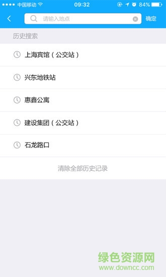江陰城鎮(zhèn)客運(yùn)一點(diǎn)通 v1.5 安卓最新版 1
