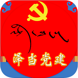 澤當(dāng)陽光黨建