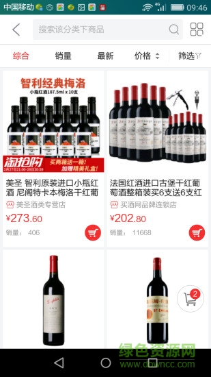 買酒網(wǎng)app