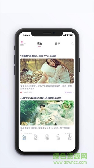 蜜桃阅读app 蜜桃阅读小说app