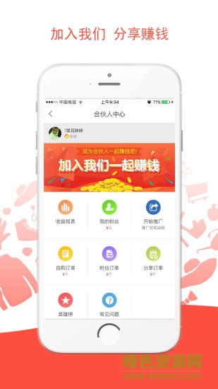 速買網(wǎng)app v2.4.0 安卓版 2